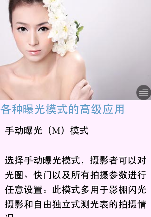 iPhone Screenshot 1